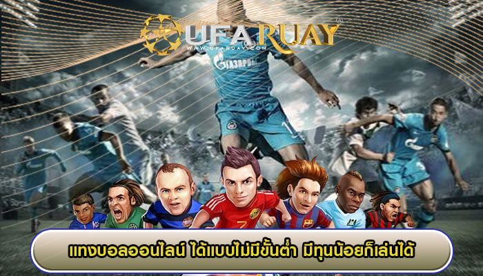ufabet casino ผู้เล่นห้ามพลาด มีค่าน้ำดีที่สุด