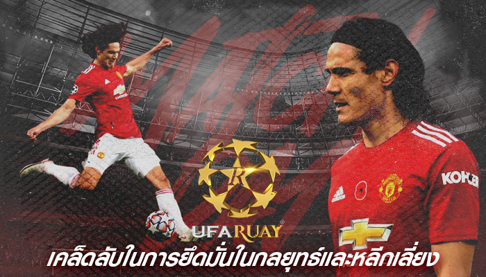 เคล็ดลับในการยึดมั่นในกลยุทธ์และหลีกเลี่ยง