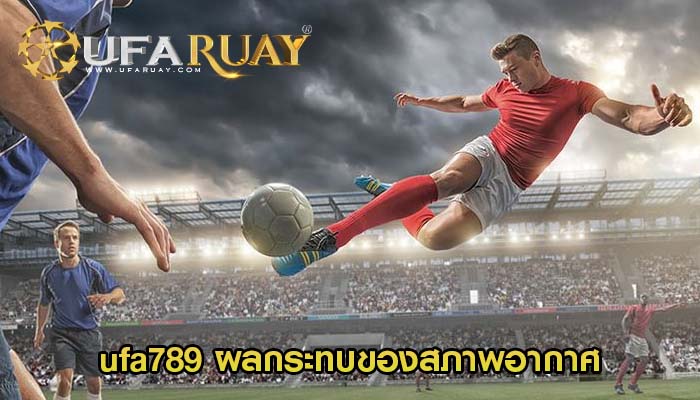 ufa789 ผลกระทบของสภาพอากาศและสภาพสนาม