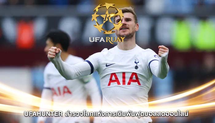 ufahunter สำรวจโลกแห่งการเดิมพันฟุตบอลสดออนไลน์ 
