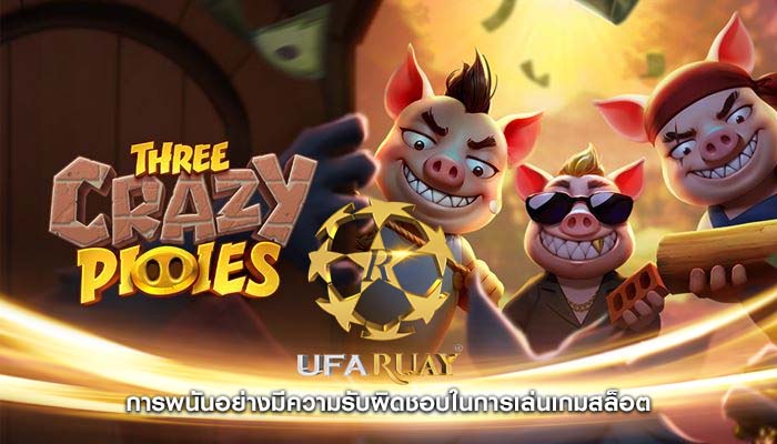 การพนันอย่างมีความรับผิดชอบในการเล่นเกมสล็อต