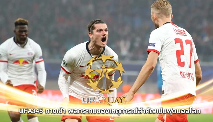 ufa345 ทางเข้า ผลกระทบของเหตุการณ์สำคัญเช่นฟุตบอลโลก