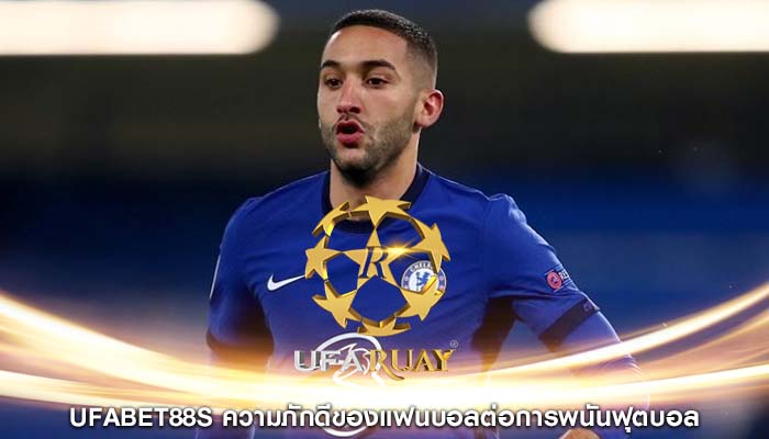 ufabet88s ความภักดีของแฟนบอลต่อการพนันฟุตบอล