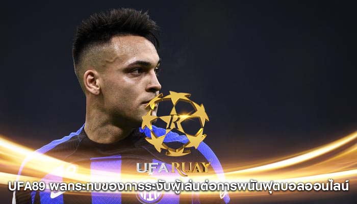 ufa89 ผลกระทบของการระงับผู้เล่นต่อการพนันฟุตบอลออนไลน์