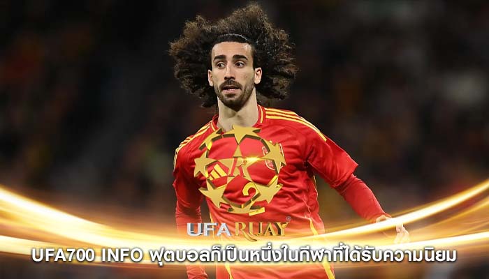ufa700 info ฟุตบอลก็เป็นหนึ่งในกีฬาที่ได้รับความนิยม