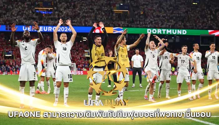 ufaone สามารถวางเดิมพันกับทีมฟุตบอลที่พวกเขาชื่นชอบ