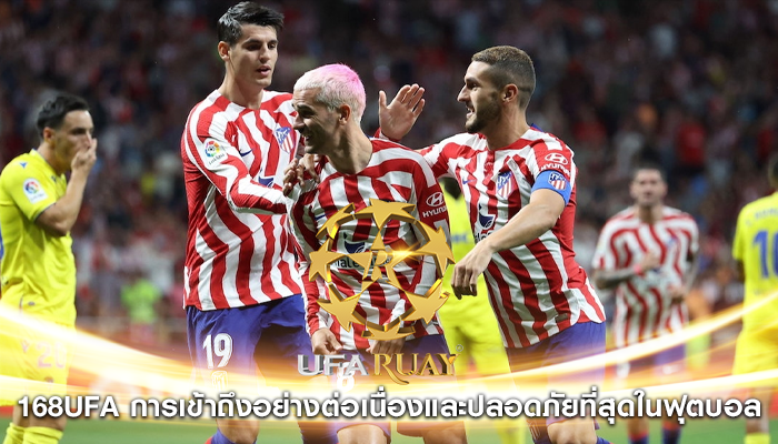 168ufa การเข้าถึงอย่างต่อเนื่องและปลอดภัยที่สุดในฟุตบอล