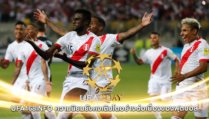 ufa168info ความนิยมยังคงเติบโตอย่างต่อเนื่องของฟุตบอล