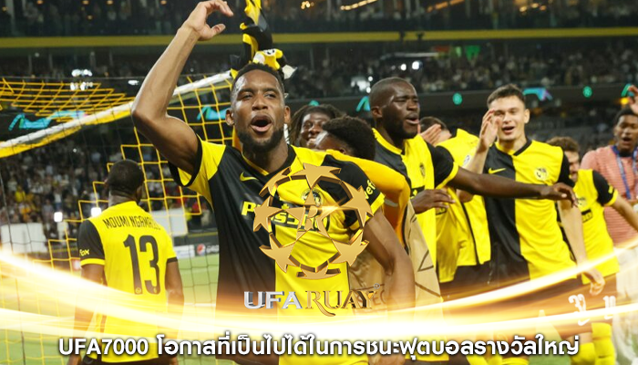 ufa7000 โอกาสที่เป็นไปได้ในการชนะฟุตบอลรางวัลใหญ่